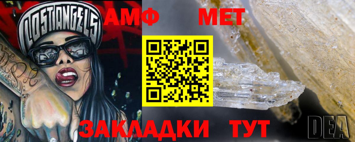 Наро-Фоминск  Amphetamine 98%  Вход с VPN 