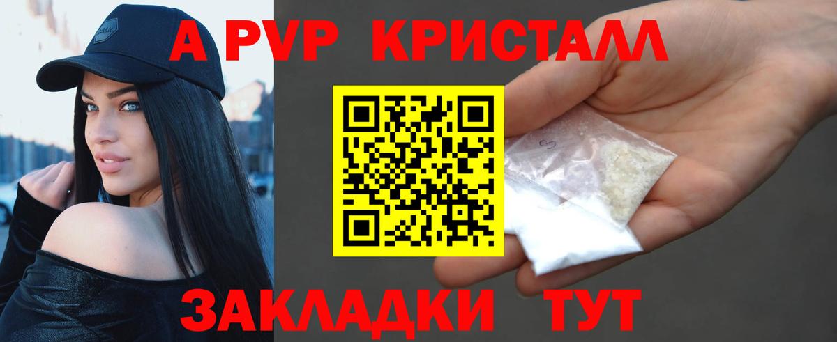 Alpha PVP VHQ Наро-Фоминск