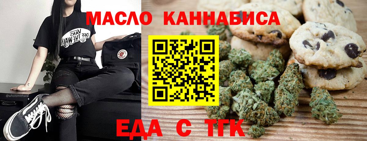 Наро-Фоминск  Cannafood марихуана  Вход с VPN 