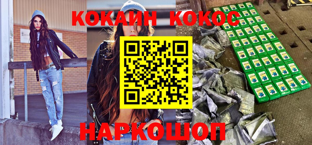 КОКАИН Columbia Наро-Фоминск