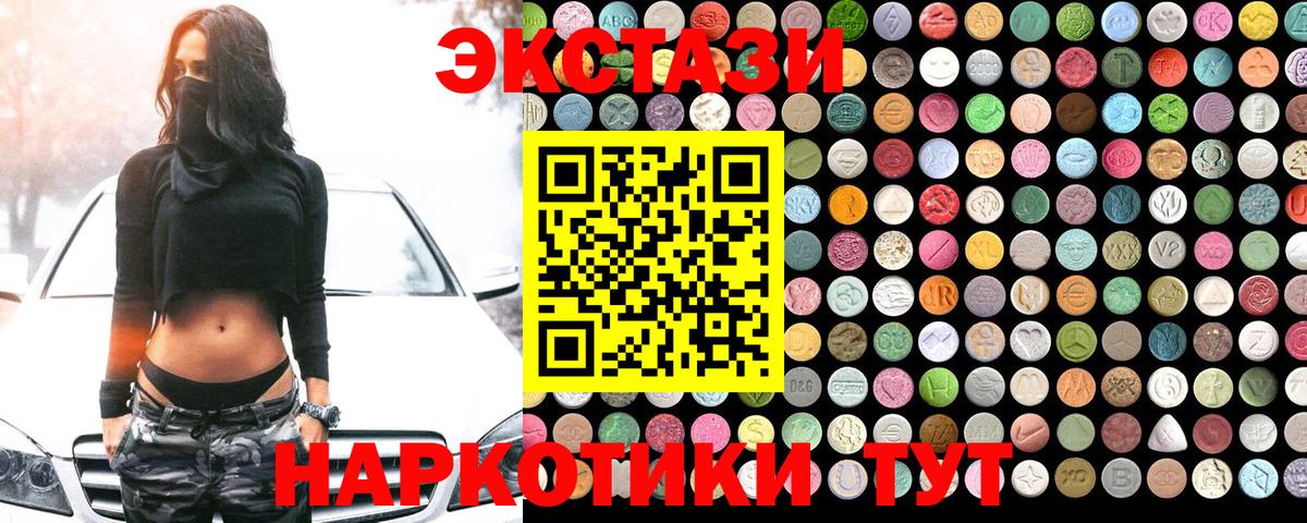 Наро-Фоминск  Ecstasy круглые  ЭКСТАЗИ  Вход с VPN  Экстази таблы 