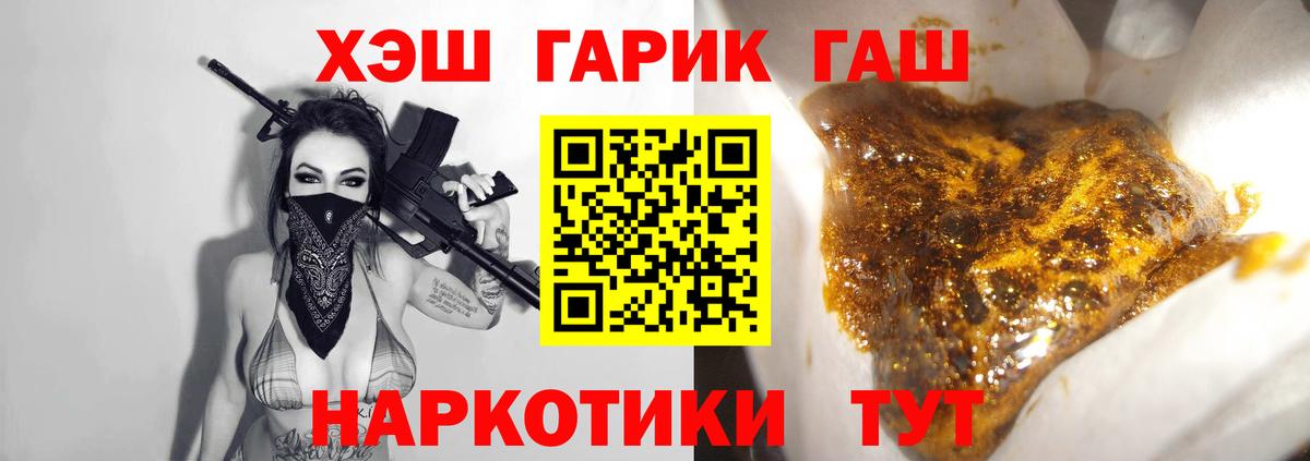 ГАШИШ 40% ТГК Наро-Фоминск
