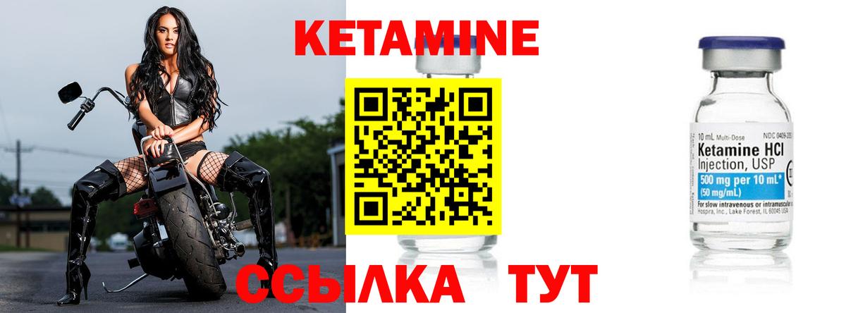 Кетамин VHQ  Вход с VPN  Наро-Фоминск 