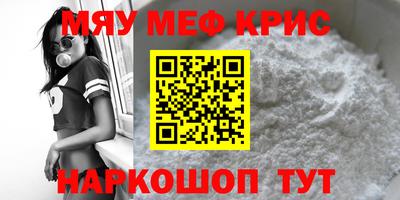 мефедрон Северобайкальск