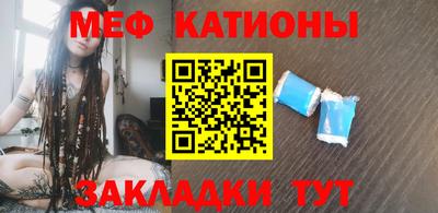 мефедрон Северобайкальск