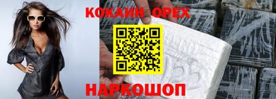кокаин премиум Севастополь