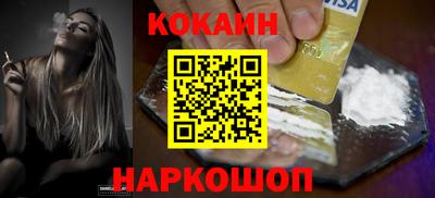 кокаин премиум Севастополь