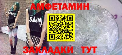 амфетамин Свободный