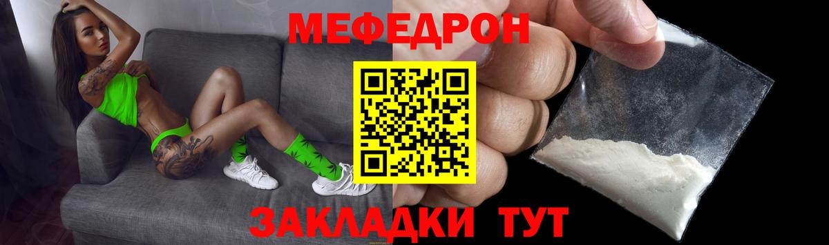 Мефедрон мука Наро-Фоминск