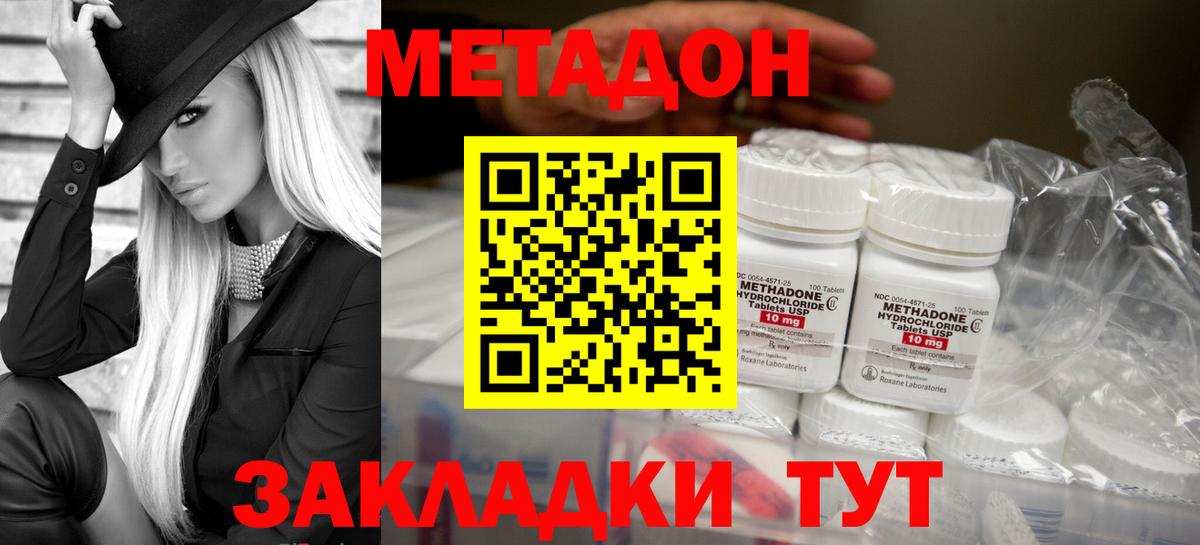 МЕТАДОН VHQ  Вход с VPN  Метадон мёд  Наро-Фоминск 