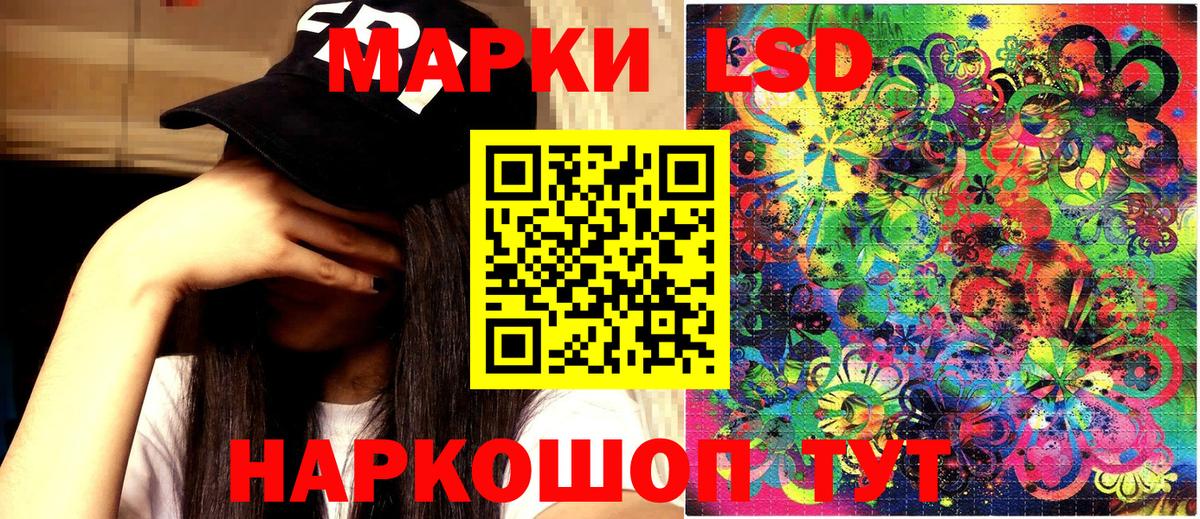 Наркотические марки 1,8мг  Марки 25I-NBOMe  Наркотические марки 1,8мг  Наро-Фоминск  Вход с VPN 