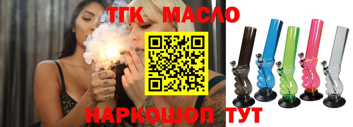 ТГК концентрат Наро-Фоминск