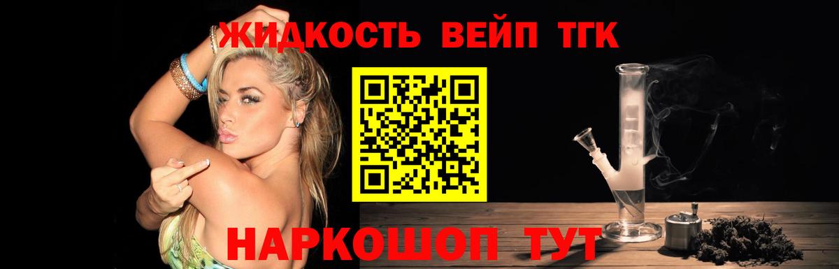Наро-Фоминск  ТГК вейп  ТГК концентрат  где купить наркотик  Вход с VPN 