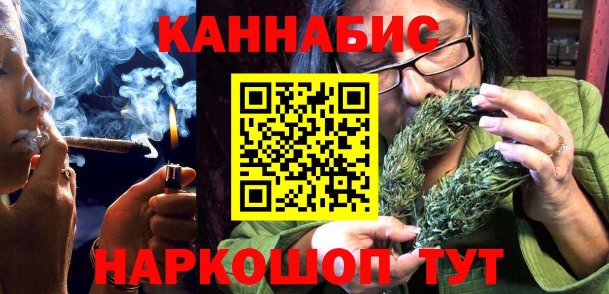 Гашиш  МЕТ  КОКАИН  Конопля  Наро-Фоминск  Вход с VPN  Меф МЯУ МЯУ   МЕТАДОН  Как найти закладки?  Кодеин 